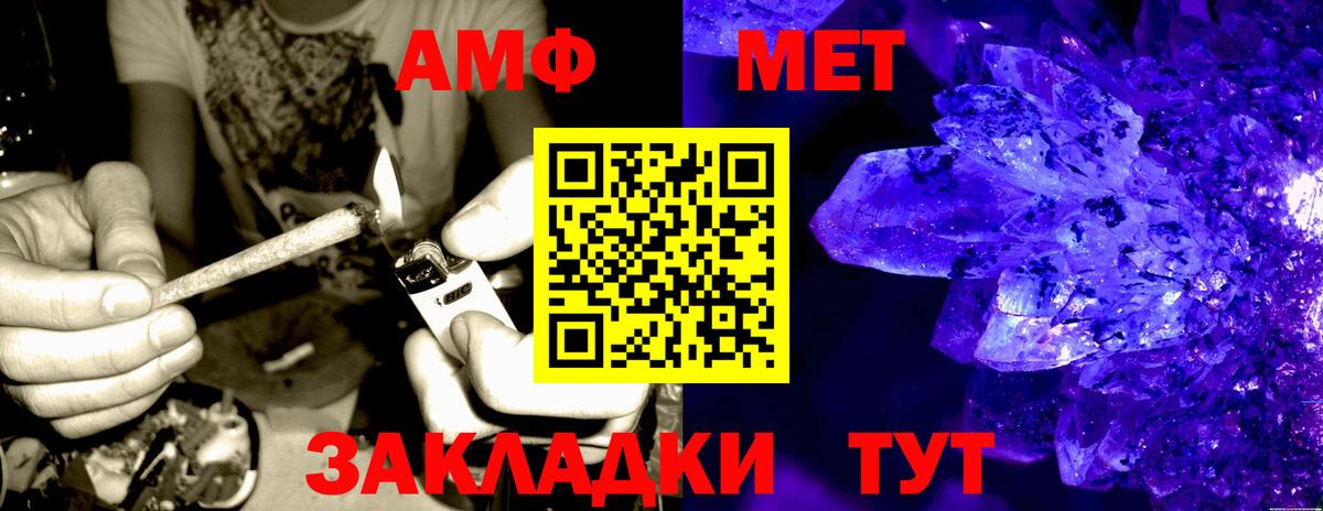АМФ  АМФ  Баксан  Вход с VPN  АМФЕТАМИН 97% 