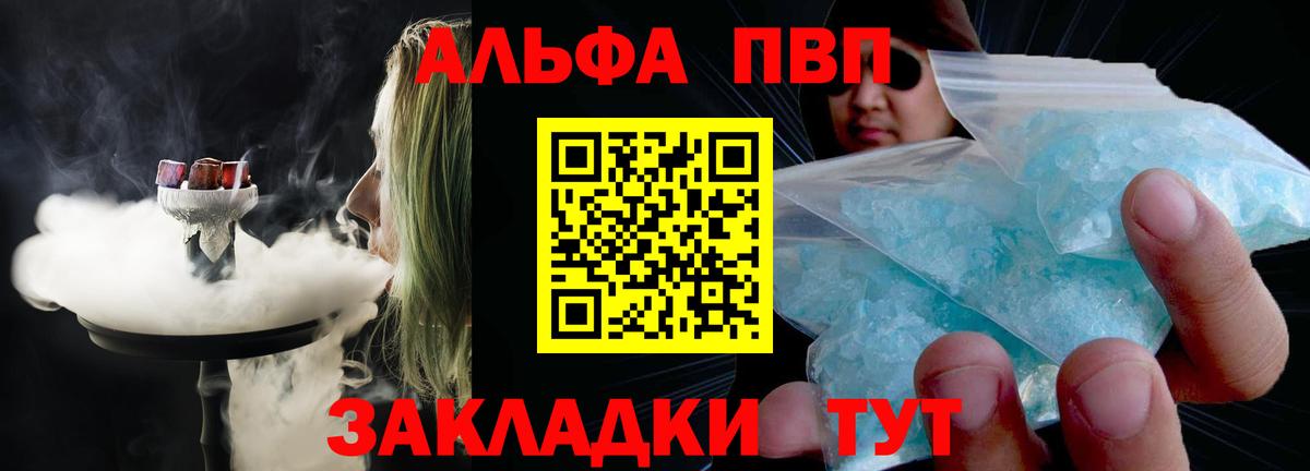 A-PVP мука Баксан