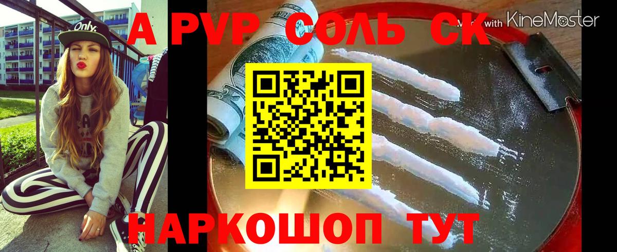 Alpha-PVP VHQ  A PVP VHQ  Баксан  Alpha-PVP  A-PVP кристаллы 
