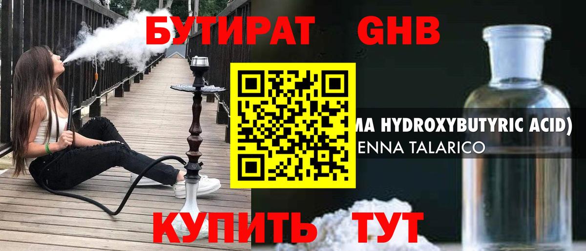 БУТИРАТ бутик  Баксан 