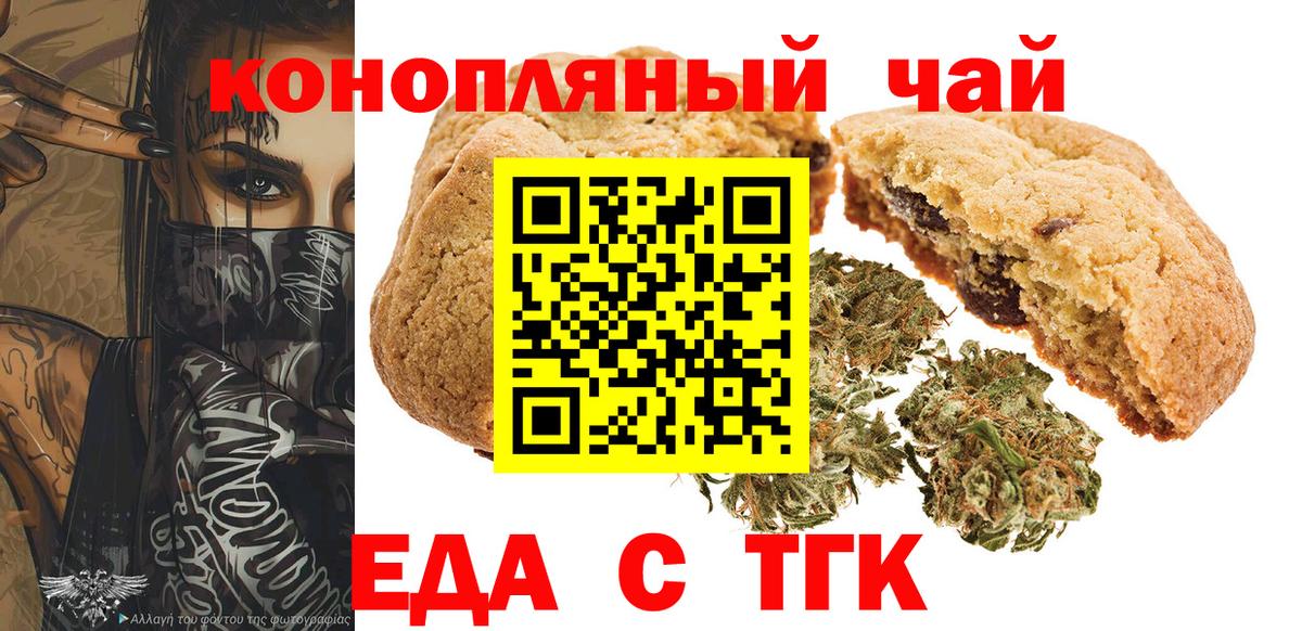 Cannafood марихуана  Вход с VPN  Баксан 