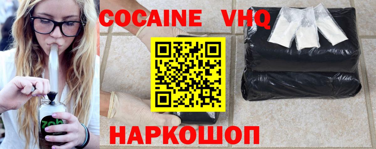 КОКАИН VHQ Баксан
