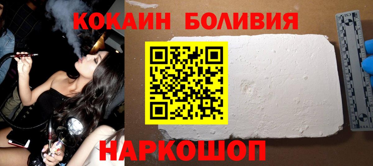 Cocaine 99%  Вход с VPN  Cocaine Fish Scale  Баксан 