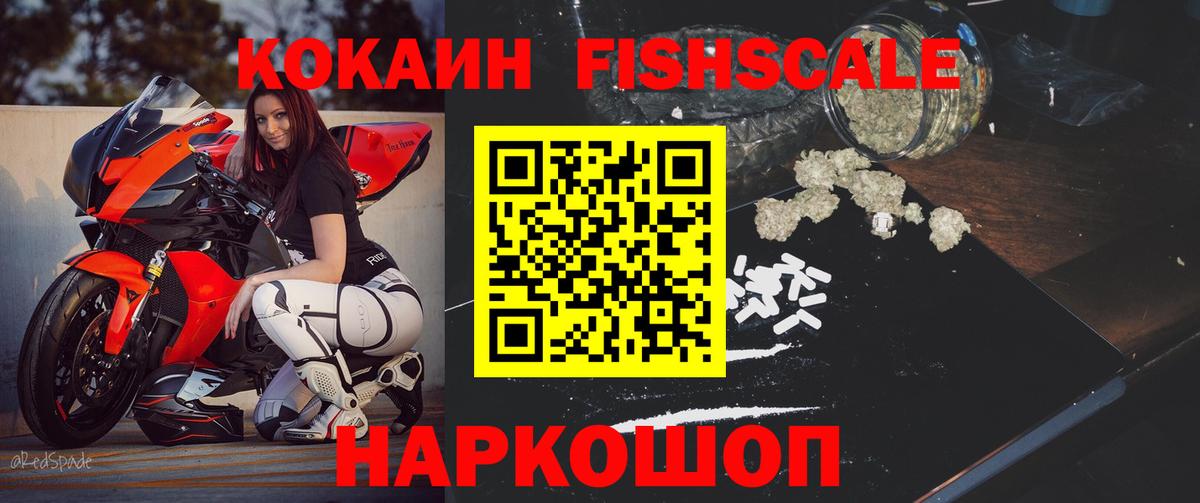 Кокаин 97% Баксан