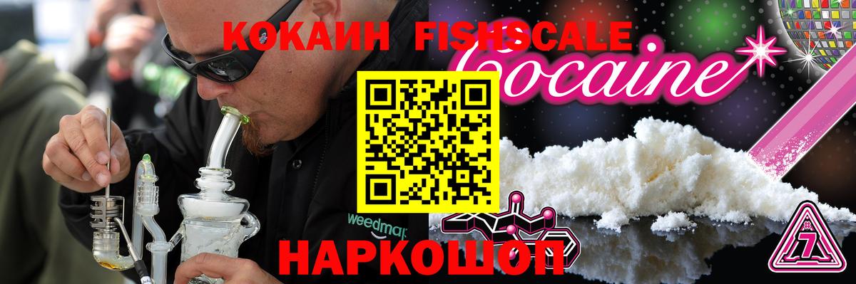 Cocaine Эквадор  Cocaine 99%  Баксан 