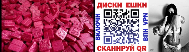 Ecstasy XTC Баксан