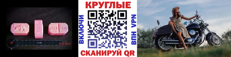 Экстази таблы Баксан