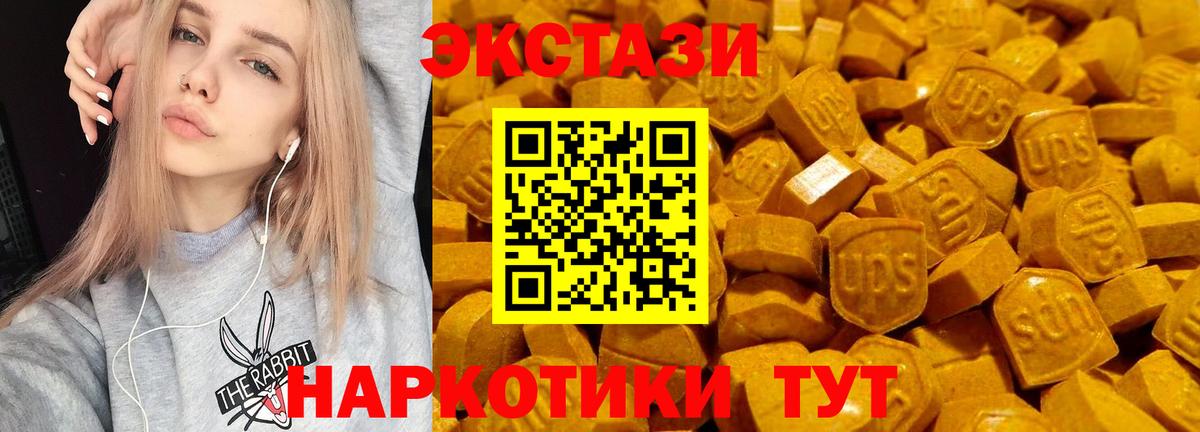 Экстази  Вход с VPN  Баксан  это официальный сайт  ЭКСТАЗИ таблы 