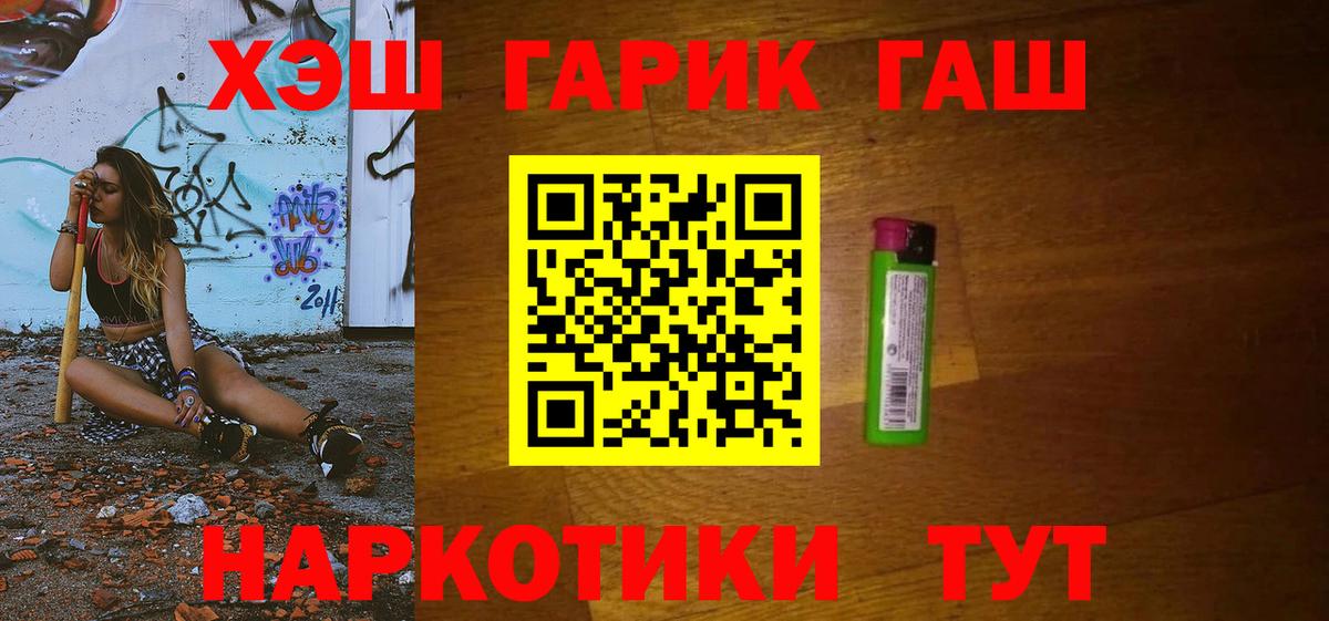 ГАШ 40% ТГК Баксан