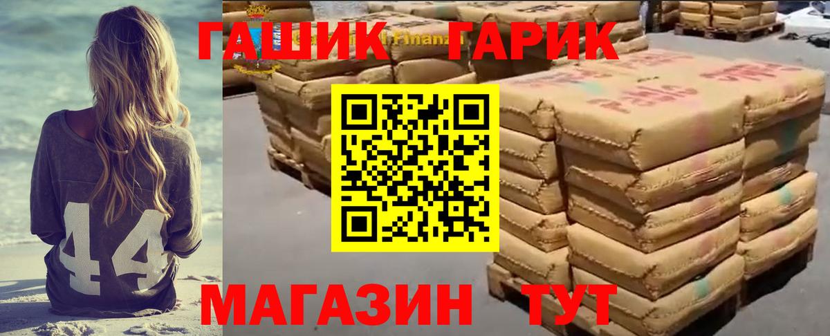 ГАШИШ VHQ  Вход с VPN  Гашиш  Баксан  Гашиш hashish 