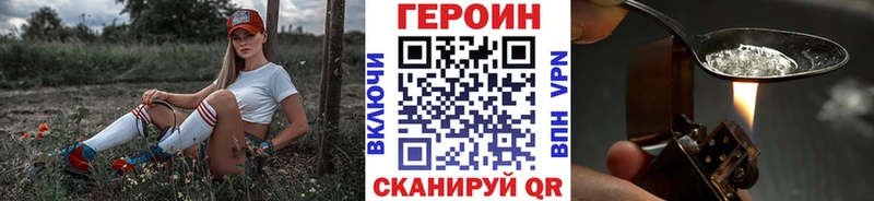 Героин хмурый Баксан