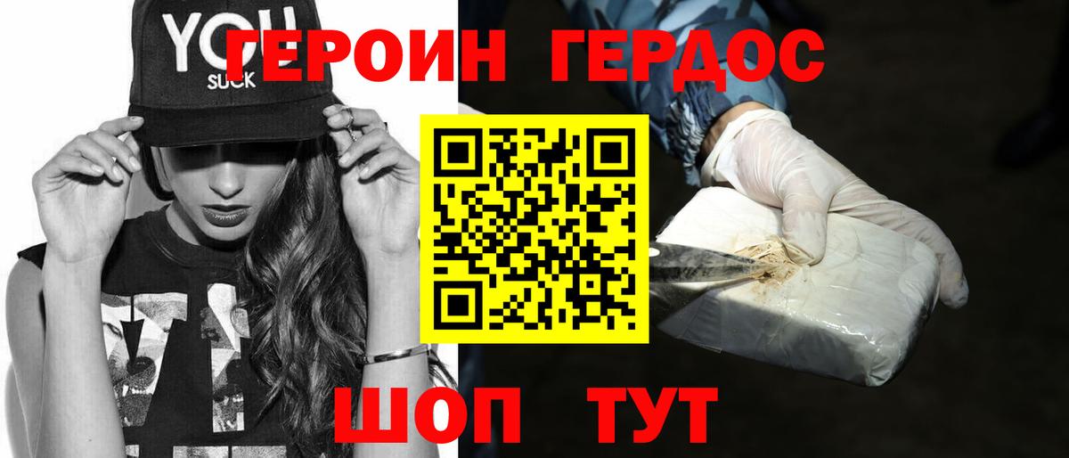 Баксан  Героин  Вход с VPN  Героин Афган 
