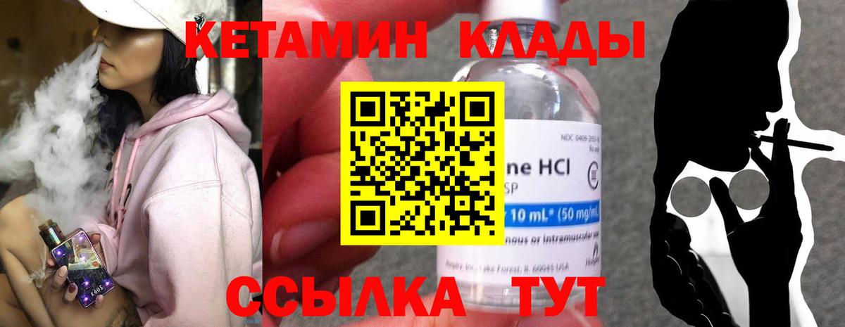 КЕТАМИН VHQ  Вход с VPN  Баксан 
