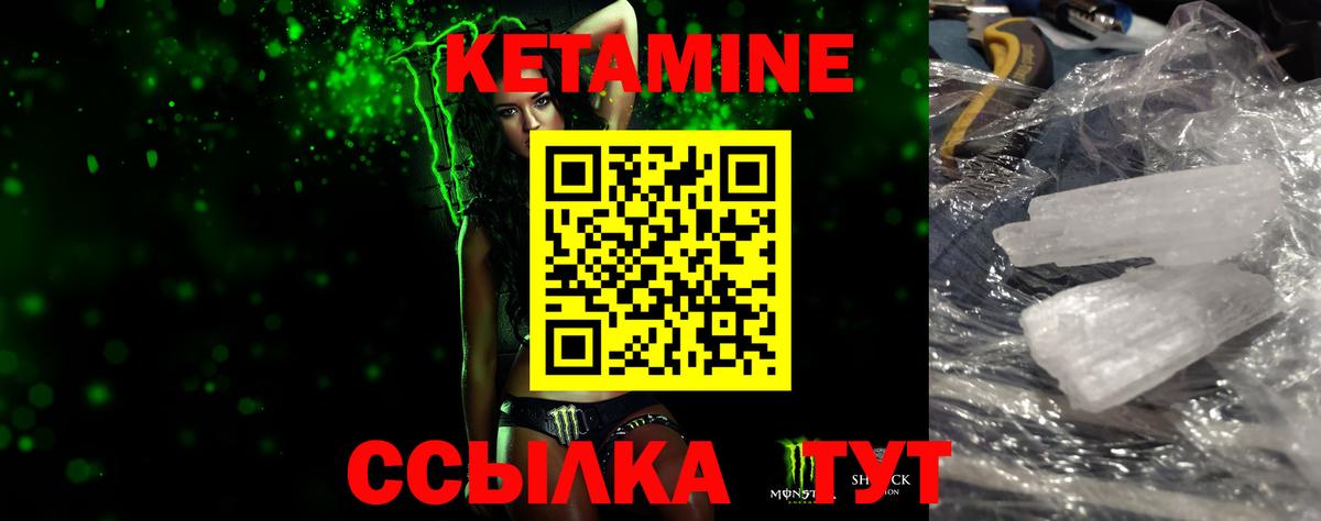 Кетамин ketamine  Баксан 