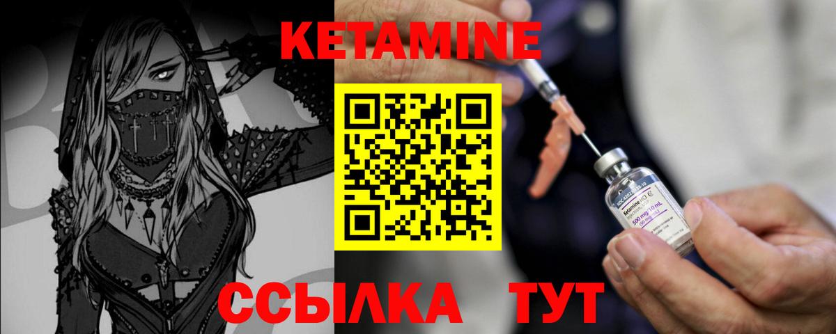 Кетамин VHQ Баксан