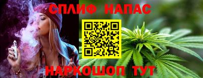 спайс Балаково