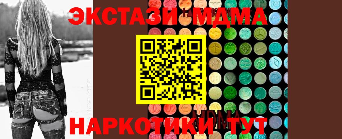 MDMA crystal Баксан