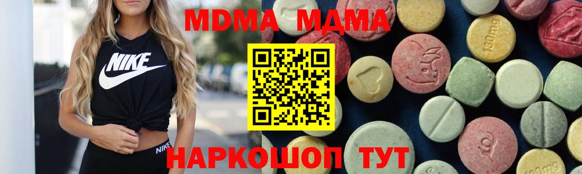 МДМА кристаллы  МДМА Molly  Баксан  Вход с VPN 