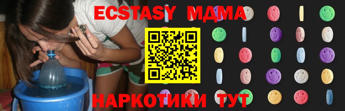 MDMA Molly  Баксан  MDMA кристаллы 