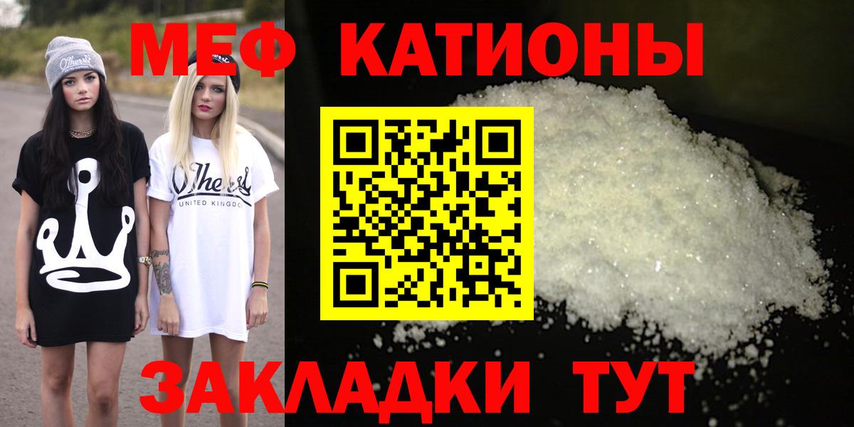 МЯУ-МЯУ VHQ  МЕФ  Мефедрон мяу мяу  МЯУ-МЯУ  Вход с VPN  Баксан 
