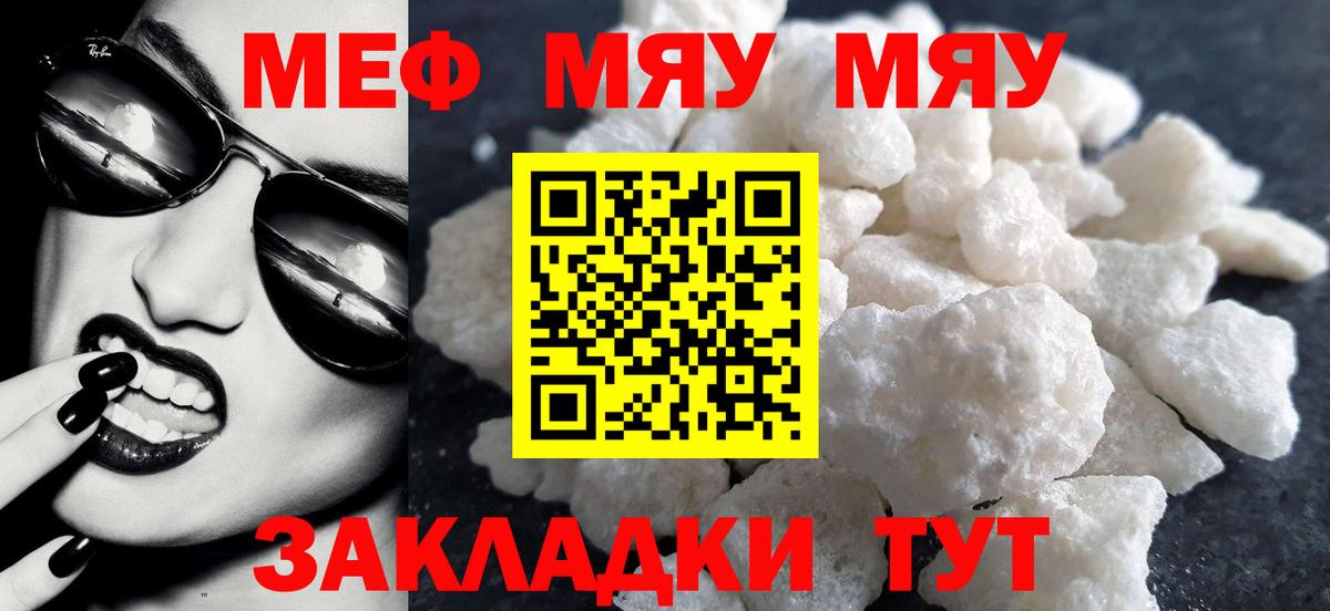 МЕФ мука Баксан