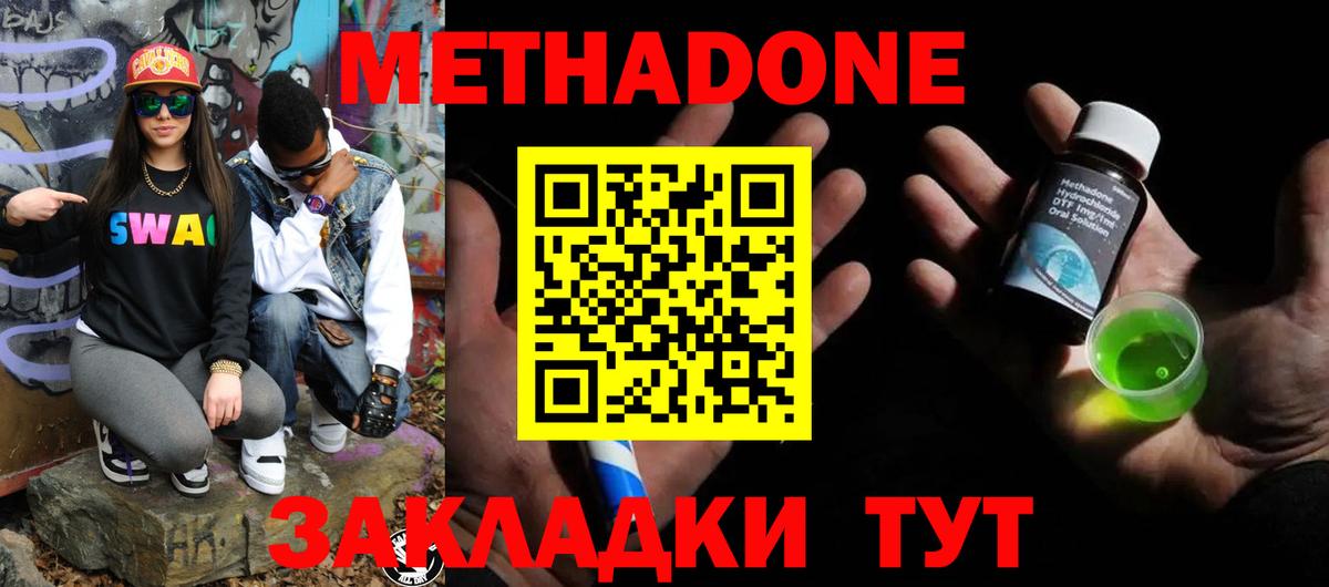 Метадон белоснежный Баксан