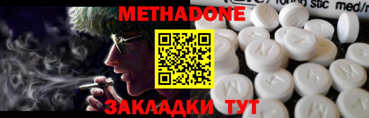 МЕТАДОН мёд Баксан