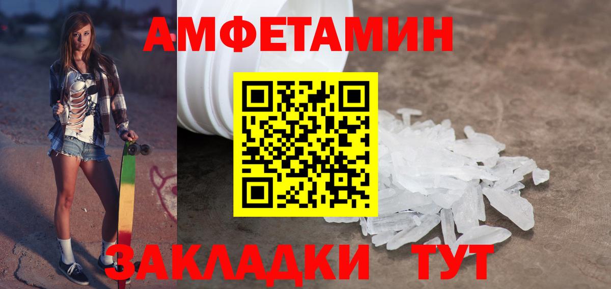 МЕТАМФЕТАМИН кристалл Баксан