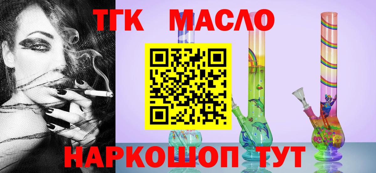 Дистиллят ТГК гашишное масло  ТГК гашишное масло  Баксан  Вход с VPN 