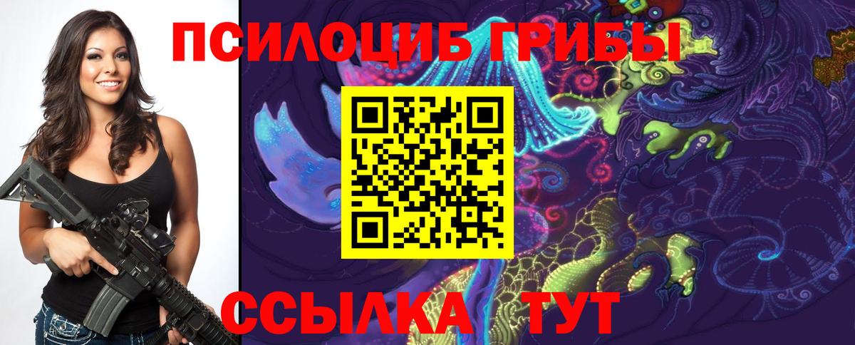 Псилоцибиновые грибы MAGIC MUSHROOMS Баксан